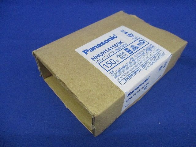 LED150形ソケッタブル ビーム角45度・広角タイプ 本体別売 調光器別売 NNUH141165K