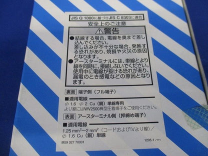 フルカラー埋込絶縁アース付接地コンセント 5個入 WN11314-05