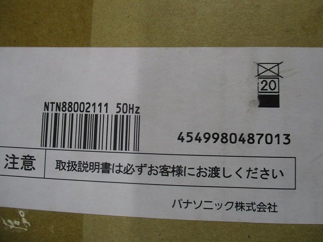 天井直付型 蛍光灯 殺菌灯 殺菌線遮光方式 ファン循環タイプ ジョキーン 工場用 NTN88002GL