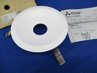 LEDダウンライト 反射板枠φ150(傷・汚れ有) EL-D04/3