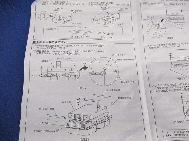 LED照明器具用ガード LEDX-20071G