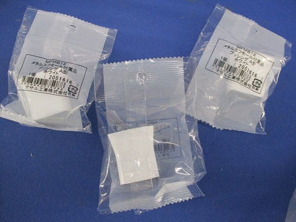 メタルモール付属品セット(混在14個入)(ホワイト) MFMR12他