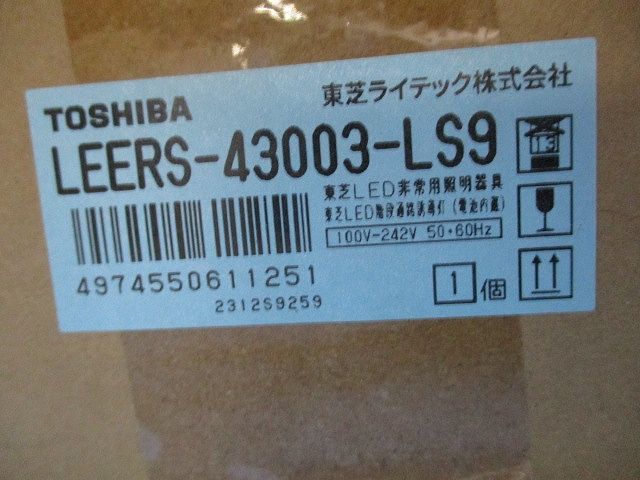LED非常用照明器具(23年製)(新品未開梱) LEERS-43003-LS9