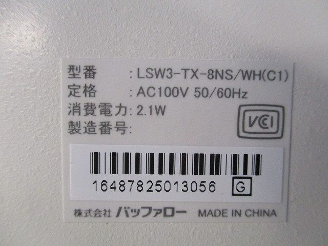 8ポートスイッチングHUB金属筐体/電源内蔵モデル LSW3-TX-8NS/WH