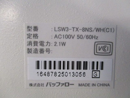 8ポートスイッチングHUB金属筐体/電源内蔵モデル LSW3-TX-8NS/WH