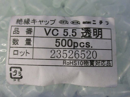 絶縁キャップ(500個入)透明 VC5.5-500