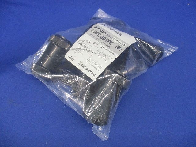 カップリング PF管用 防水型 ワンタッチ型 MF-30用 黒 10個入 FPC-30YPK-10