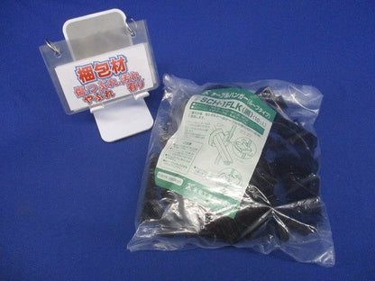 ケーブルハンガー(ループタイプ)径70 黒 10個入 SCH-1FLK-10