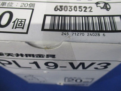 電線管支持金具 吊りボルト・丸鋼用 20個入 PL19-W3-20