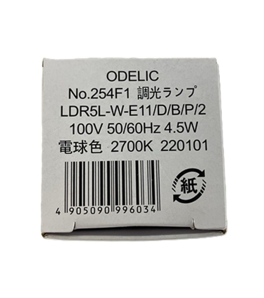 LEDランプダイクロハロゲン球 2700K No.254F1