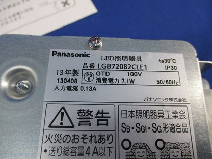 LEDダウンライトφ125(昼白色) LGB72082CLE1