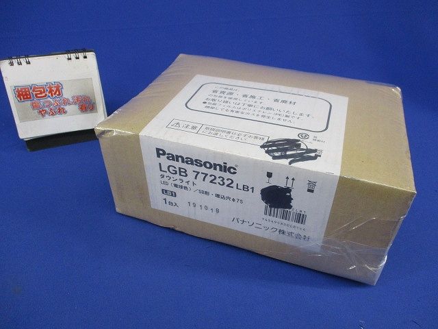 LEDダウンライトφ75(電球色)(新品未開梱) LGB77232LB1