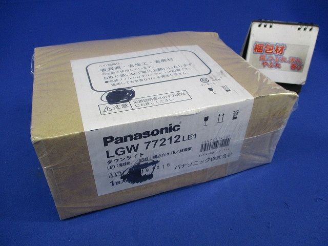 LEDダウンライトφ75(電球色)(新品未開梱) LGW77212LE1