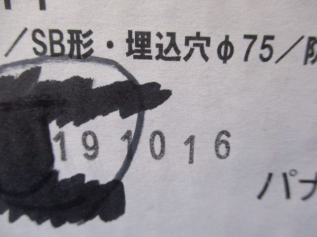 LEDダウンライトφ75(電球色)(新品未開梱) LGW77212LE1