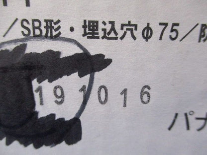 LEDダウンライトφ75(電球色)(新品未開梱) LGW77212LE1