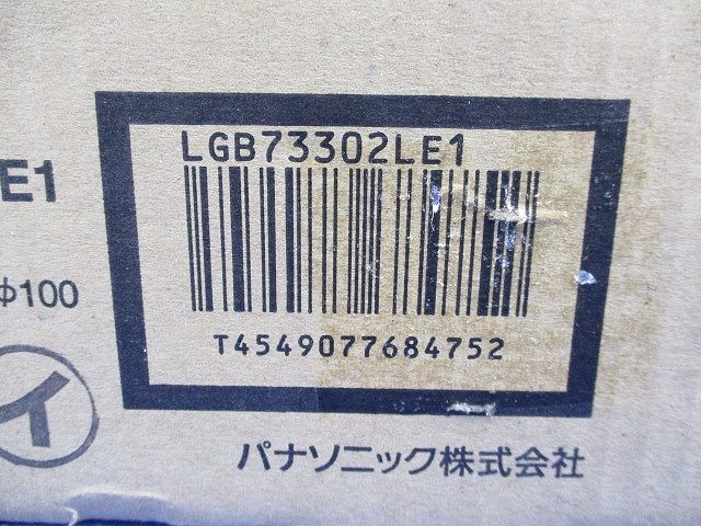 LEDダウンライトφ100(電球色)(新品未開梱) LGB73302LE1