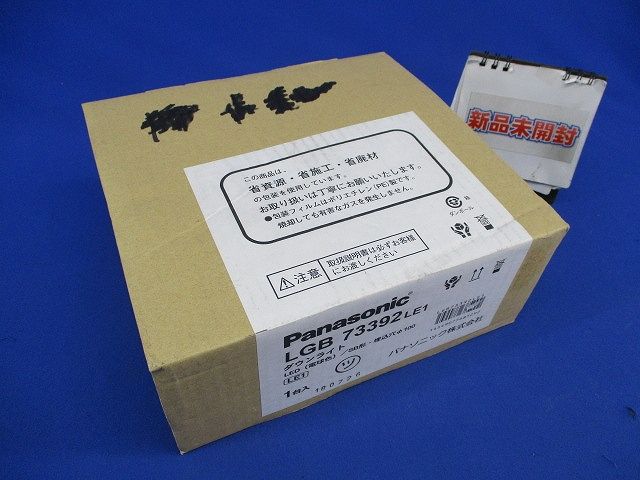 LEDダウンライトφ100(電球色)(新品未開梱) LGB73392LE1