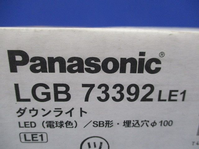LEDダウンライトφ100(電球色)(新品未開梱) LGB73392LE1