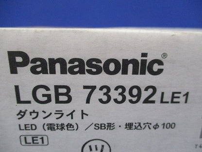 LEDダウンライトφ100(電球色)(新品未開梱) LGB73392LE1