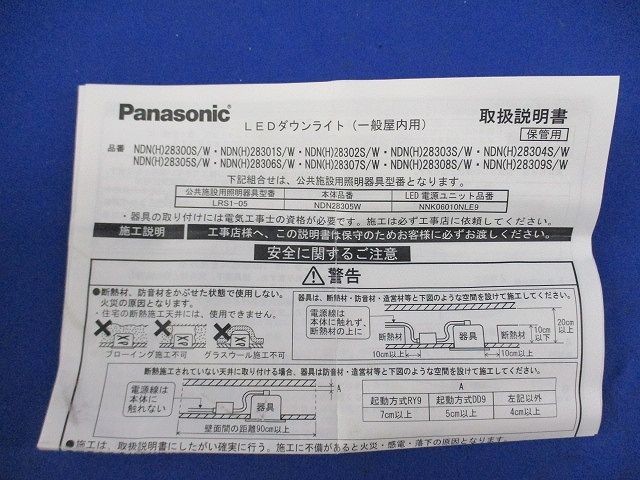 LEDダウンライトφ100(昼白色) NDN28305W