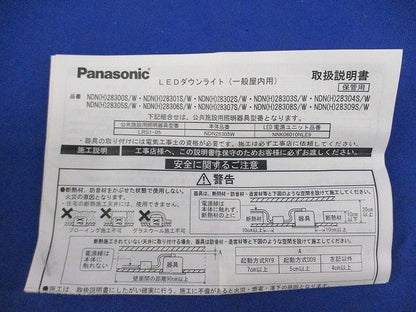 LEDダウンライトφ100(昼白色) NDN28305W