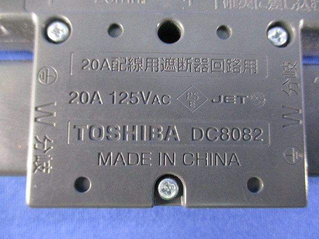 ハーネス用ジョイントボックス(2分岐) DC8082