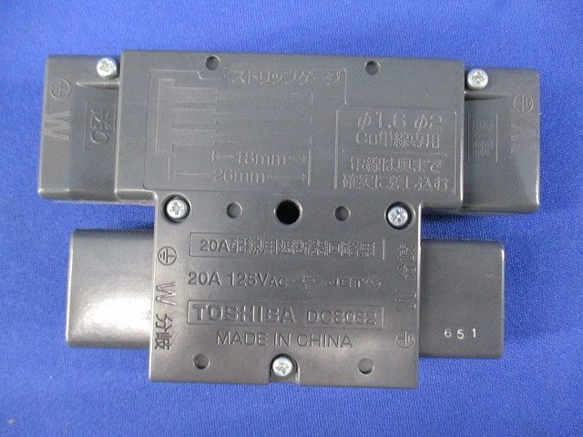 ハーネス用ジョイントボックス(2分岐) DC8082