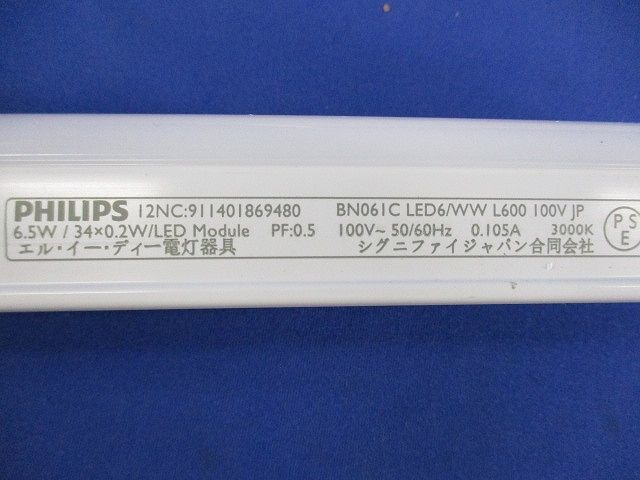 LED屋内用ライン器具(昼白色) BN061C