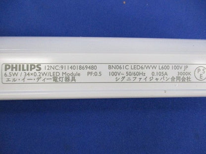 LED屋内用ライン器具(昼白色) BN061C