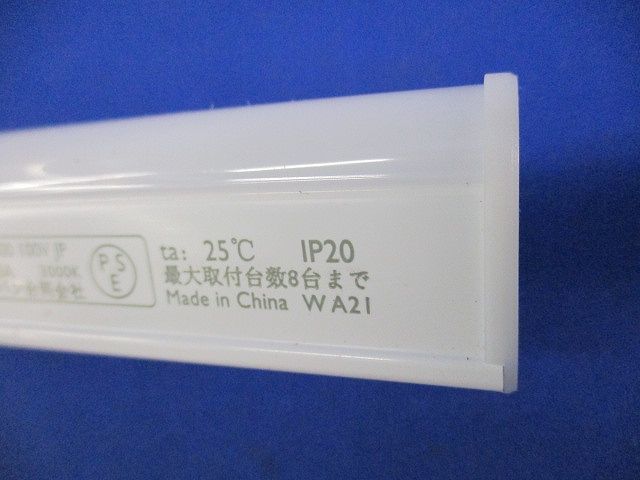 LED屋内用ライン器具(昼白色) BN061C