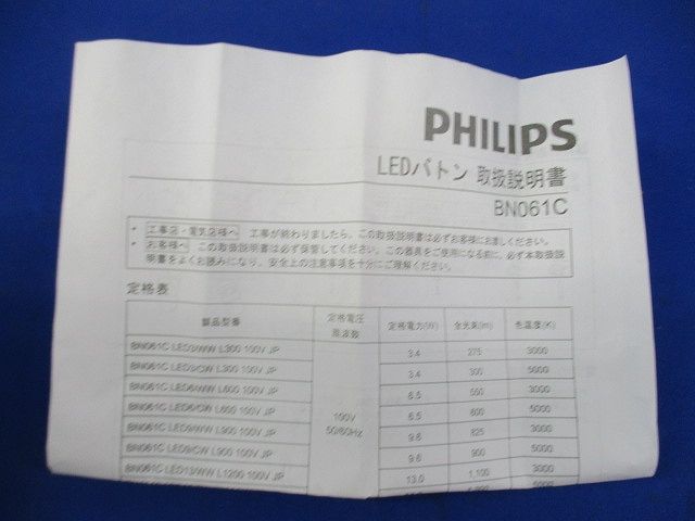 LED屋内用ライン器具(昼白色) BN061C