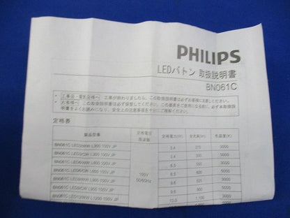 LED屋内用ライン器具(昼白色) BN061C