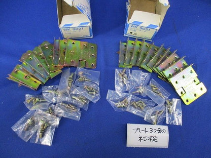 コーナー用プレート(20個入)(一部ねじ不足)National WK9021