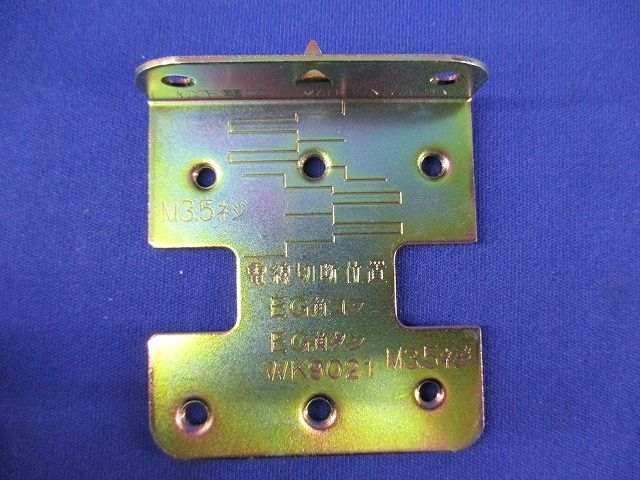 コーナー用プレート(20個入)(一部ねじ不足)National WK9021