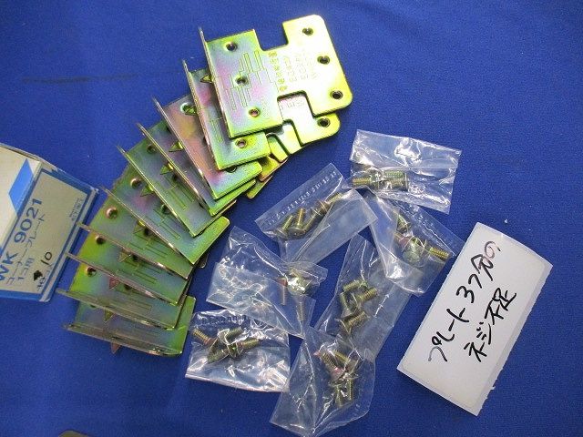 コーナー用プレート(20個入)(一部ねじ不足)National WK9021