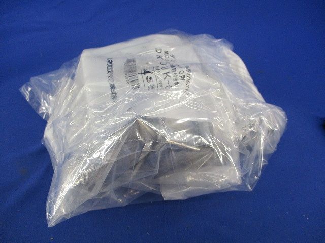 ダクト DP10用開口上向き用器具取付金具(9個入) DK10UK-6
