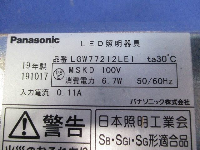 LEDダウンライトφ75(電球色) LGW77212LE1