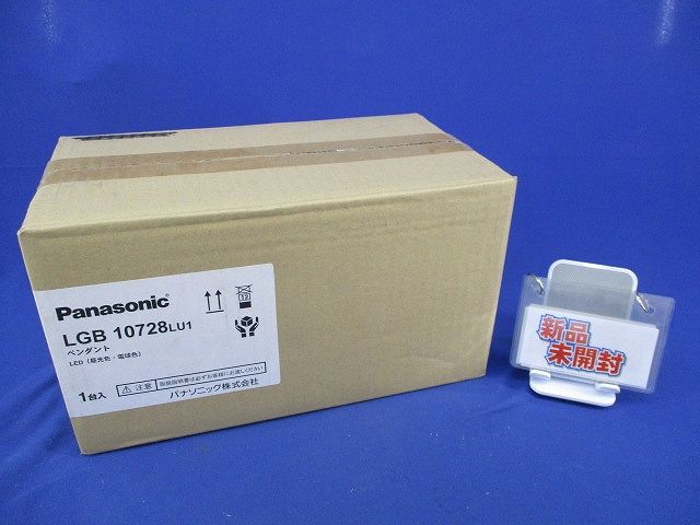 LEDペンダントライトφ100(昼光色・電球色)(新品未開梱) LGB10728LU1