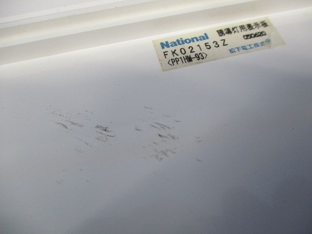 誘導灯用表示板(キズ・汚れ有) National FK02153Z