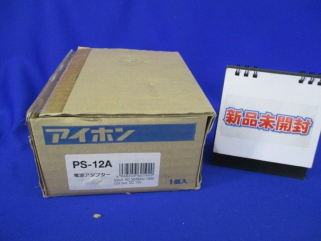 電源アダプター(新品未開梱) PS-12A