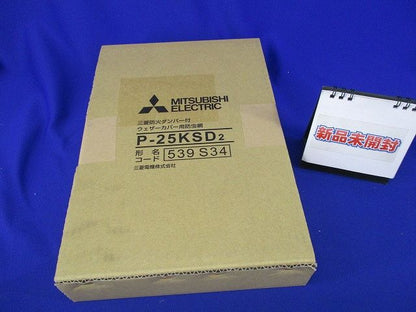 防火ダンパー付 ウェザーカバー用防虫網(新品未開梱) P-25KSD2
