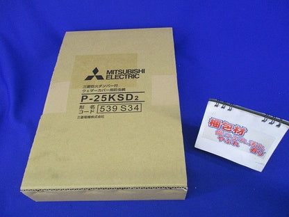 防火ダンパー付 ウェザーカバー用防虫網(新品未開梱) P-25KSD2