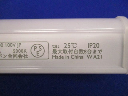 LED屋内用ライン器具(昼白色) BN061C