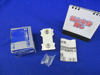 テレビ端子フィルタ付F型直列ユニット CSF-77W-HPA