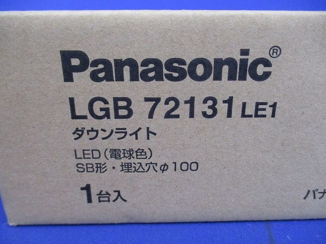 LEDダウンライトφ100(電球色)(新品未開梱) LGB72131LE1