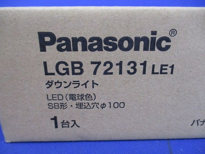 LEDダウンライトφ100(電球色)(新品未開梱) LGB72131LE1