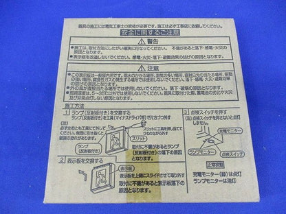 コンパクトスクエア用表示板(通路誘導灯表示板)C級(新品未開梱) FK01038