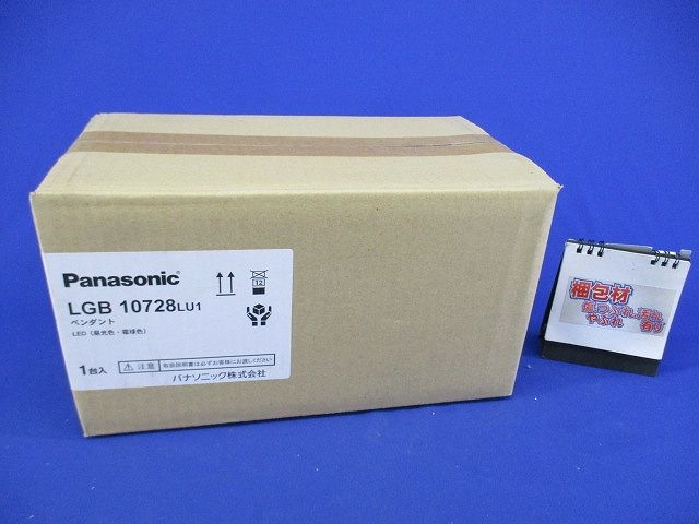 LEDペンダントライトφ100(昼光色〜電球色)(新品未開梱) LGB10728LU1