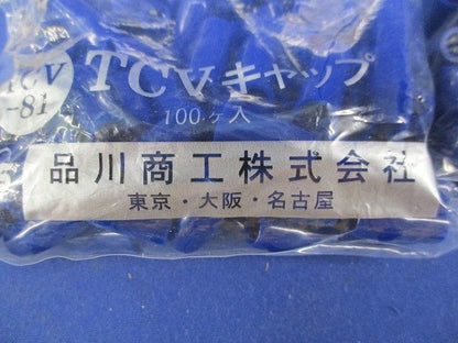 TCVキャップ(色混在800個入) TCV-81