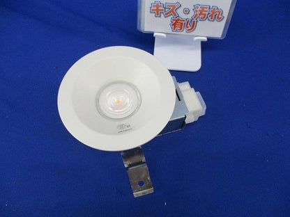 LEDダウンライトφ100(電球色)(キズ・汚れ有) LGB75402LE1